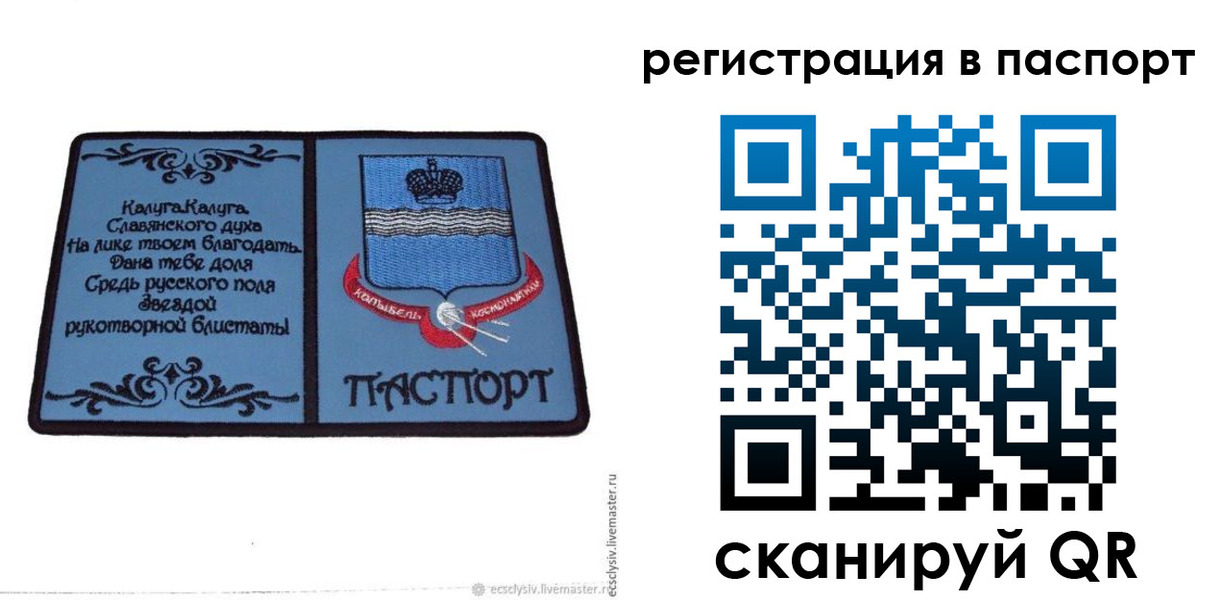 прописка для кредита в Усолье-Сибирском