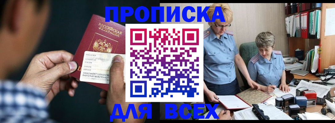 временная регистрация поиск в Усолье-Сибирском