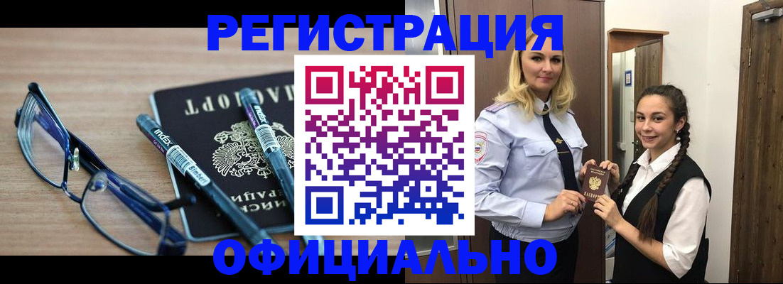 временная регистрация надежно в Усолье-Сибирском