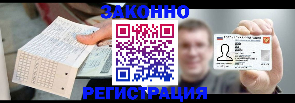 прописка законно в Усолье-Сибирском