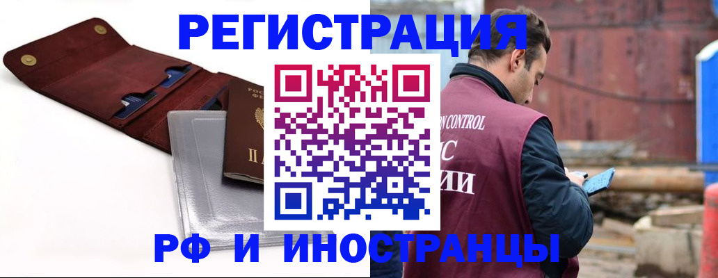 прописка 2025 в Усолье-Сибирском