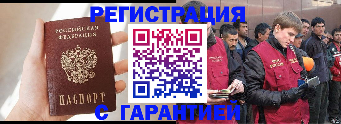 временная регистрация собственник в Усолье-Сибирском